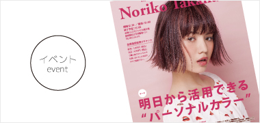 イベント