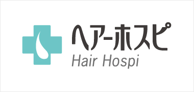 ヘアーホスピ